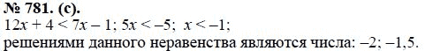 Ответ к задаче № 781 (с) - Ю.Н. Макарычев, гдз по алгебре 8 класс